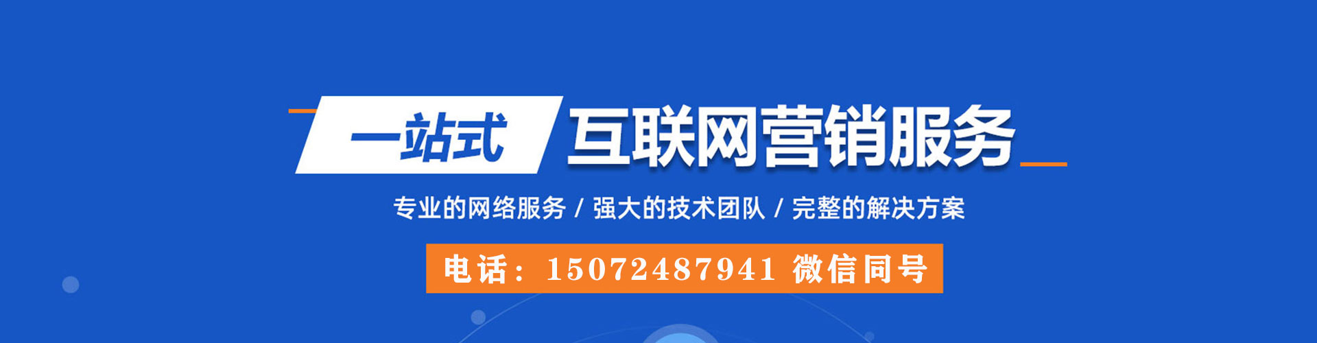 武乡百度推广价格